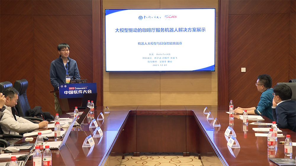 1702610680724653.png 中國科學(xué)院軟件研究所.png